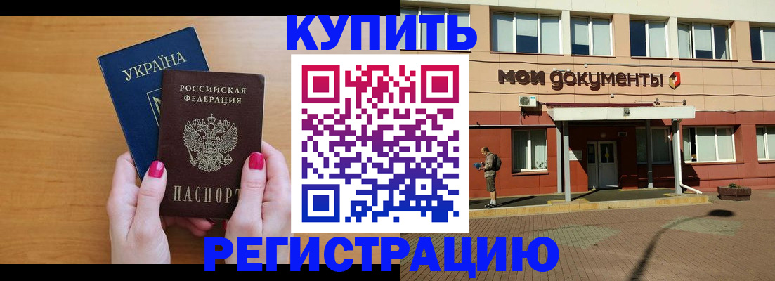 временная регистрация для всех в Анжеро-Судженске