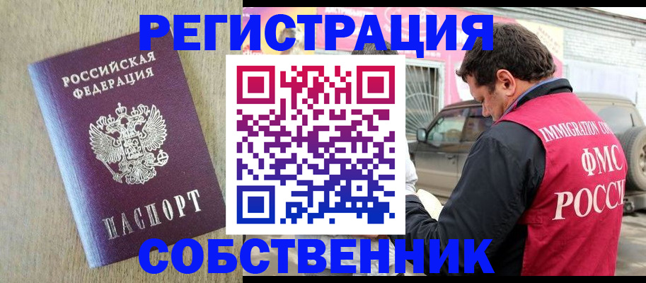 прописка штамп в Анжеро-Судженске