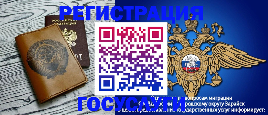 временная регистрация госуслуги в Анжеро-Судженске
